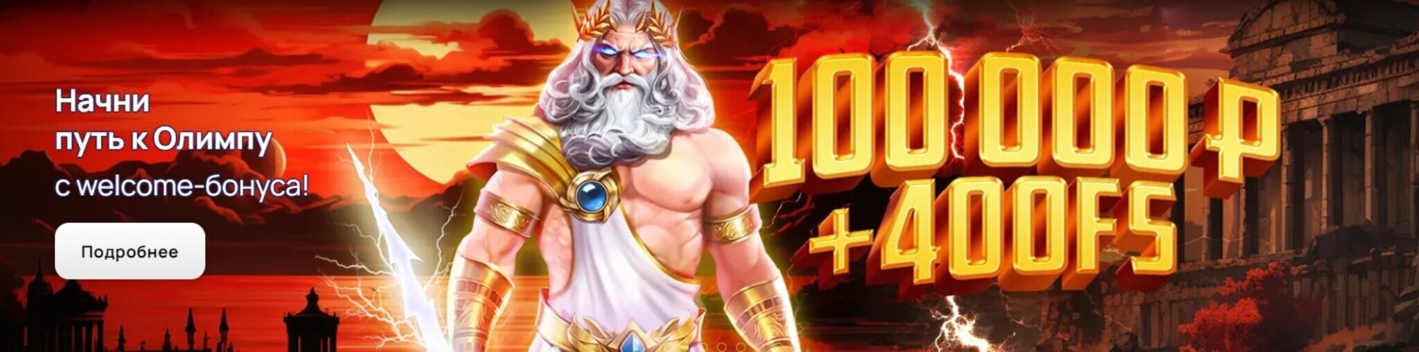 Олл Райт Казино